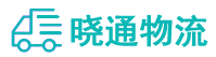 成都到海南物流公司
